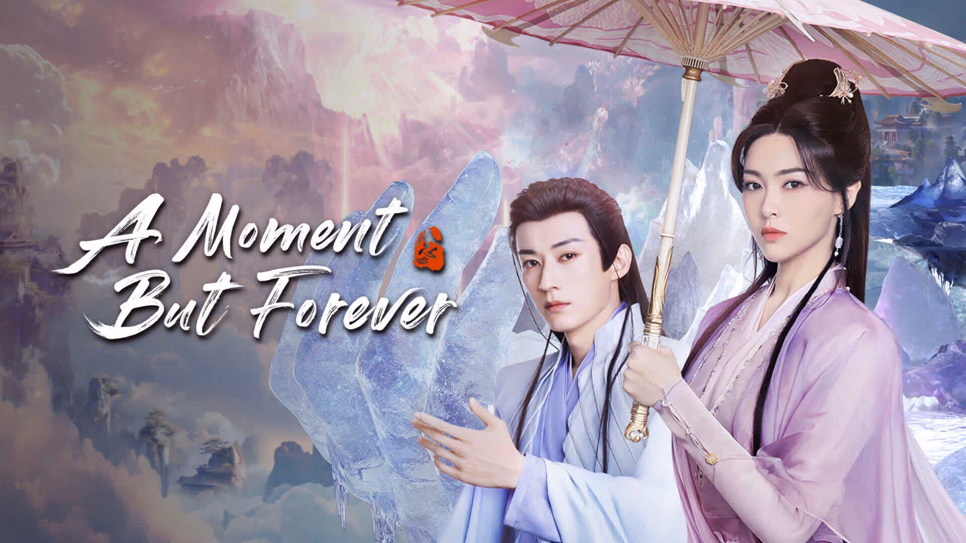 A Moment But Forever