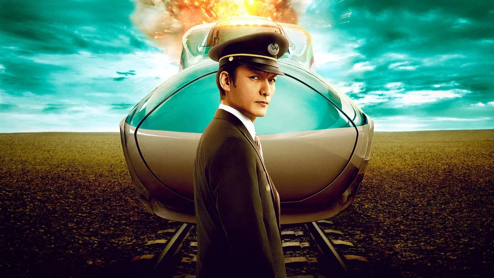 Bullet Train Explosion