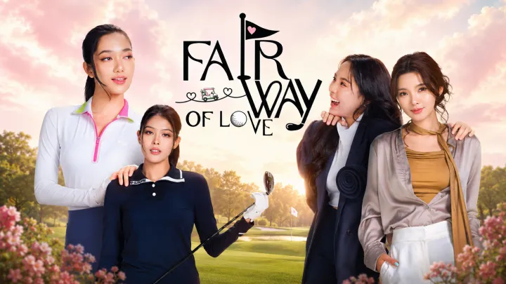 Fairway of Love (2026)