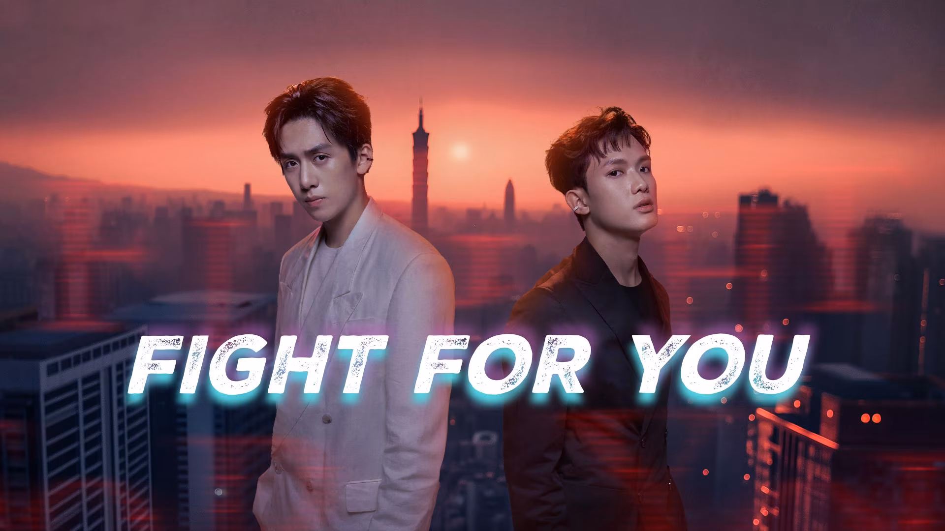Fight for You