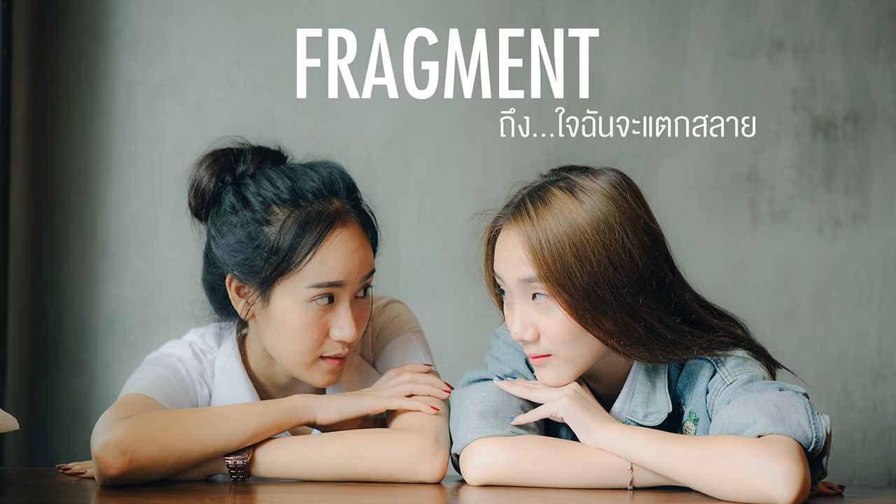 Fragment