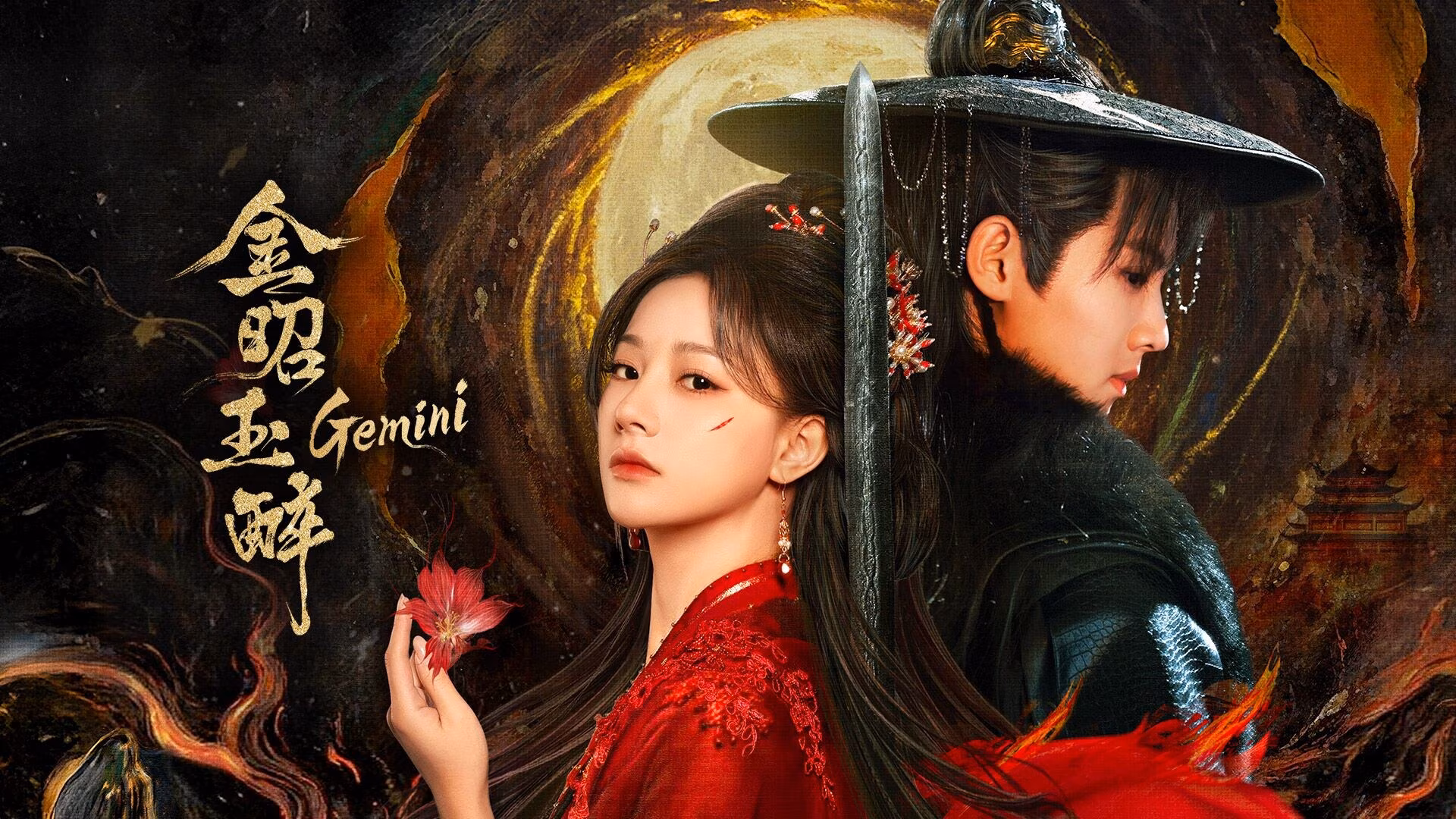 Gemini (2025)