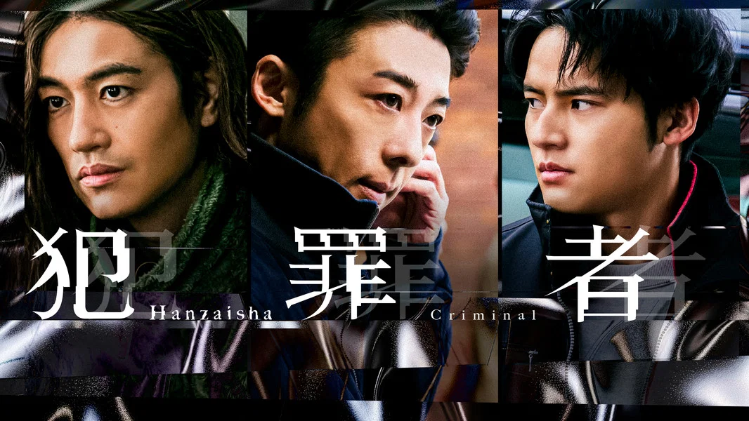 Hanzaisha: Criminal (2026)