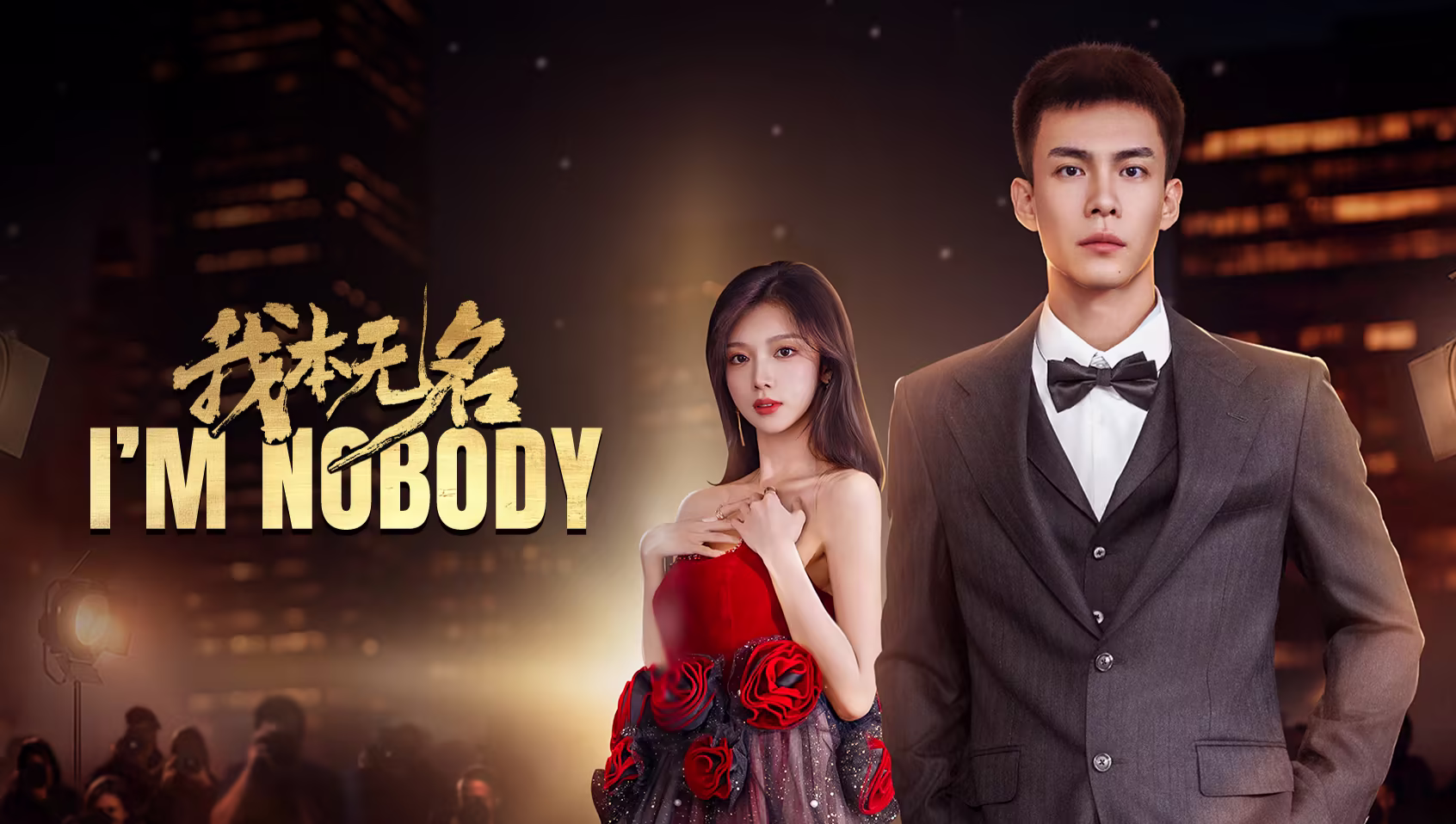I’m Nobody (2025)