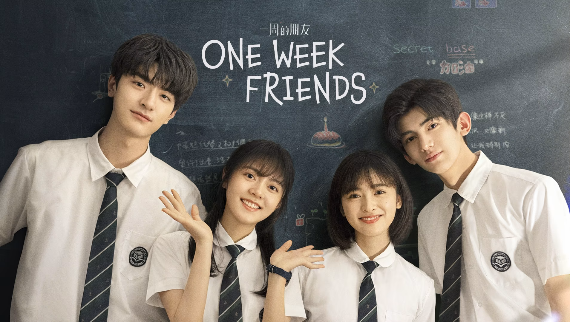 One Week Friends (2022)