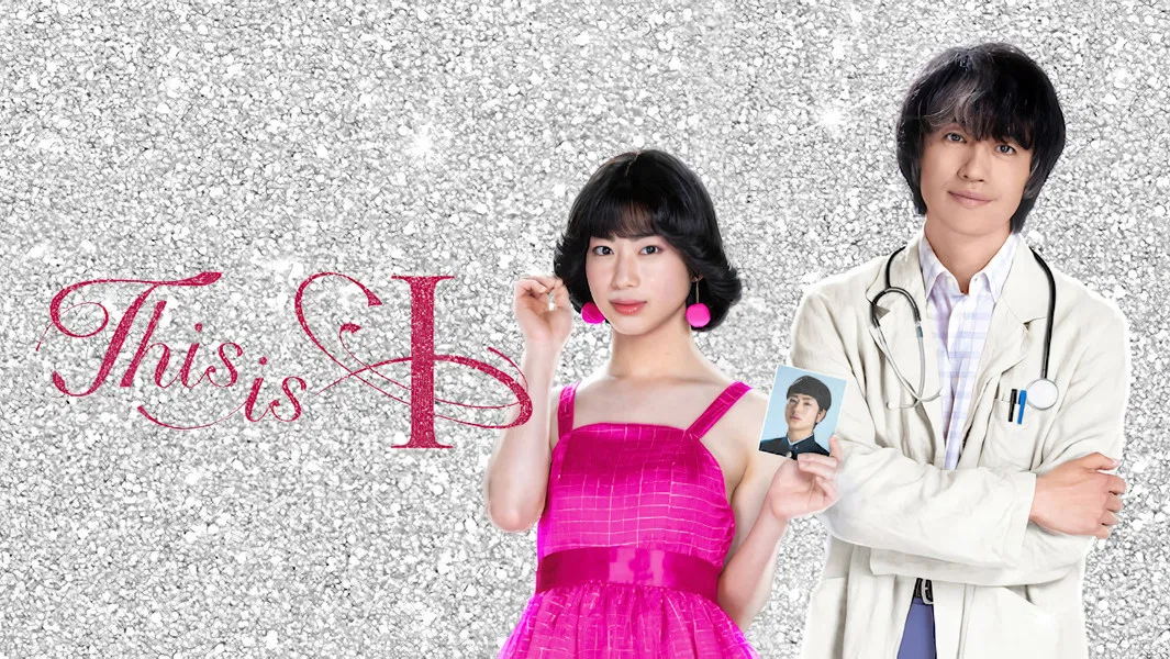 This Is Ⅰ