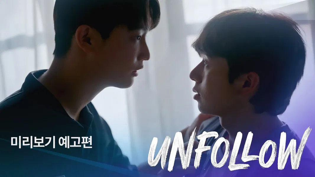 Unfollow (2026)