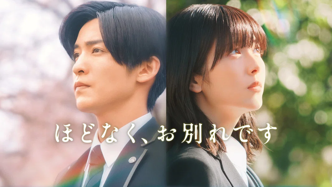 Until We Meet Again (2026) Episode 1