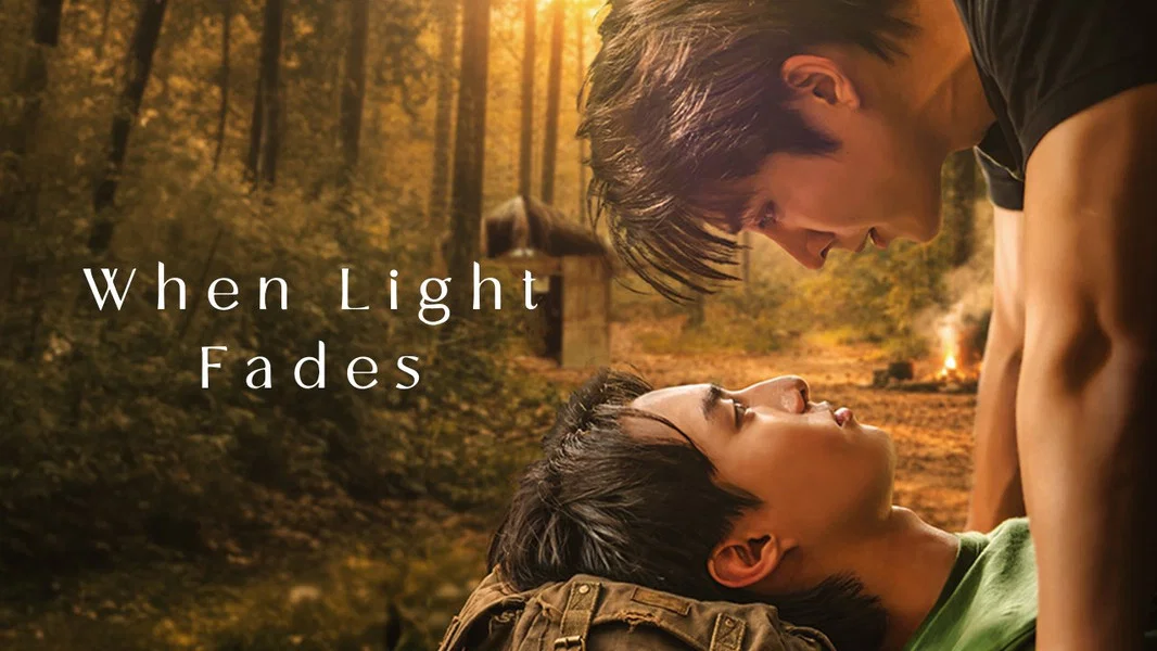 When Light Fades (2026)