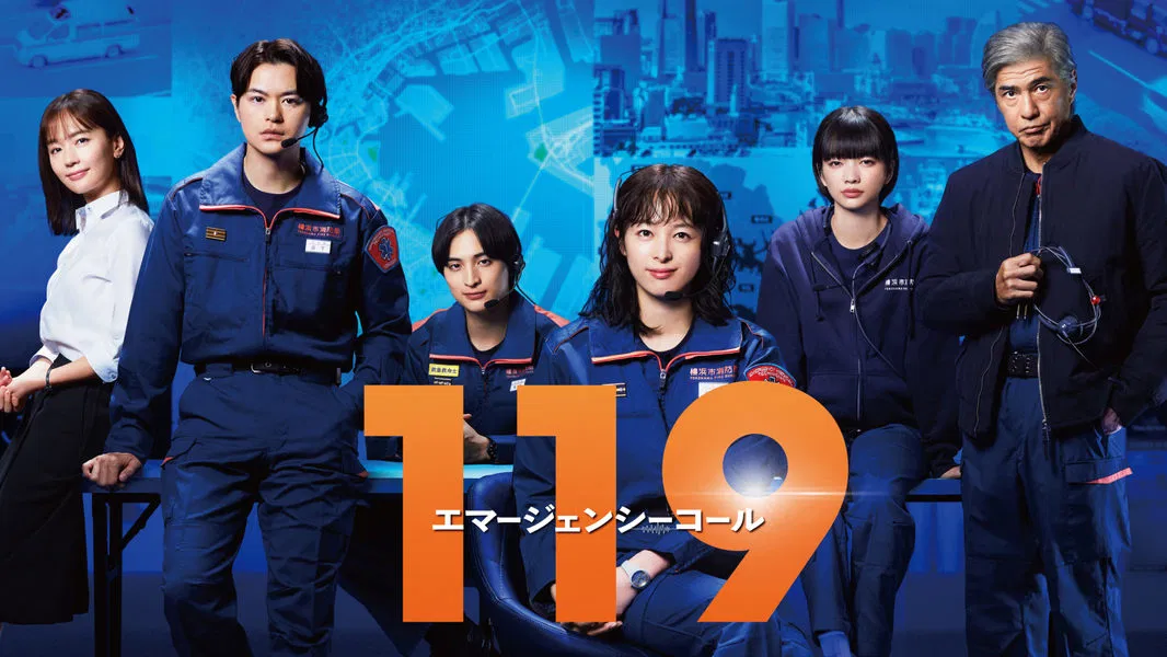 119 Emergency Call