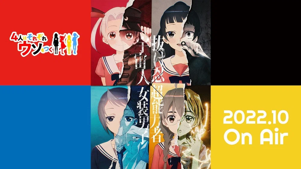 4-nin wa Sorezore Uso wo Tsuku – The Little Lies We All Tell