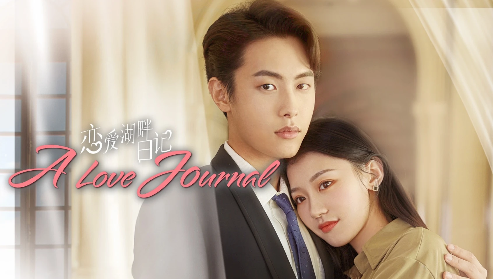 A Love Journal