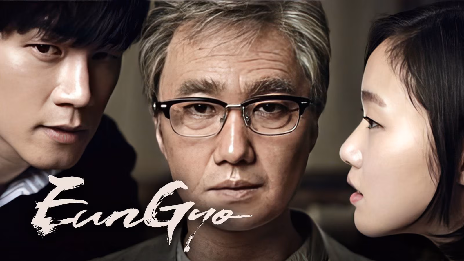 A Muse – Eungyo