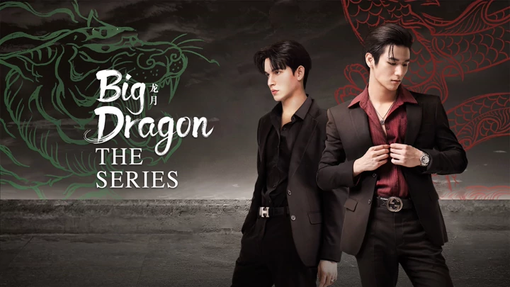 Big Dragon (UNCUT)