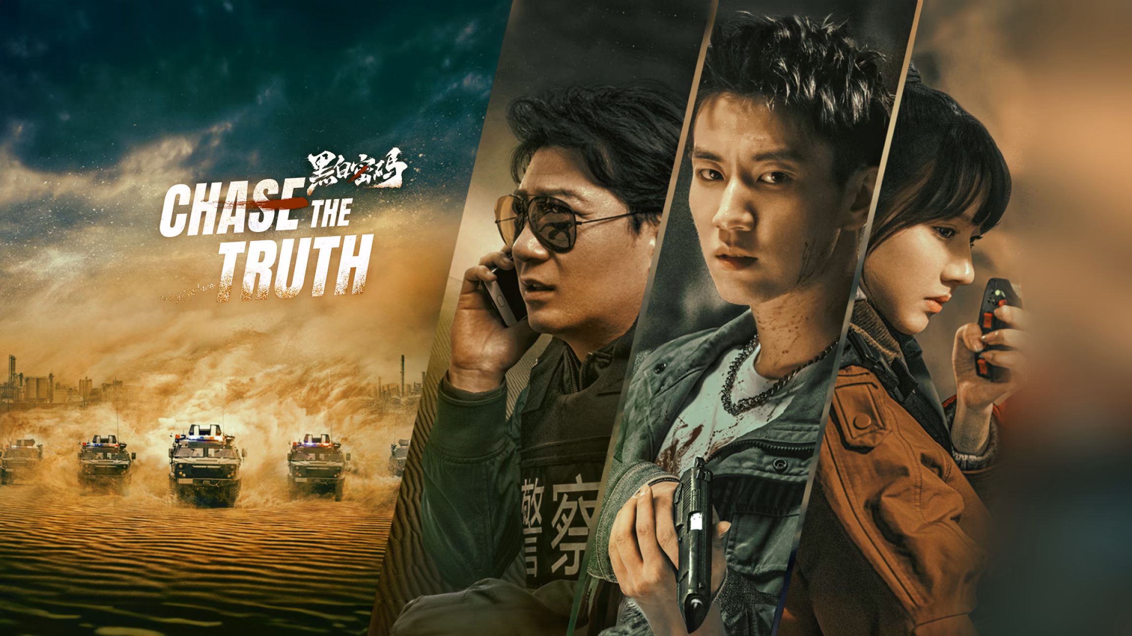 Chase the Truth