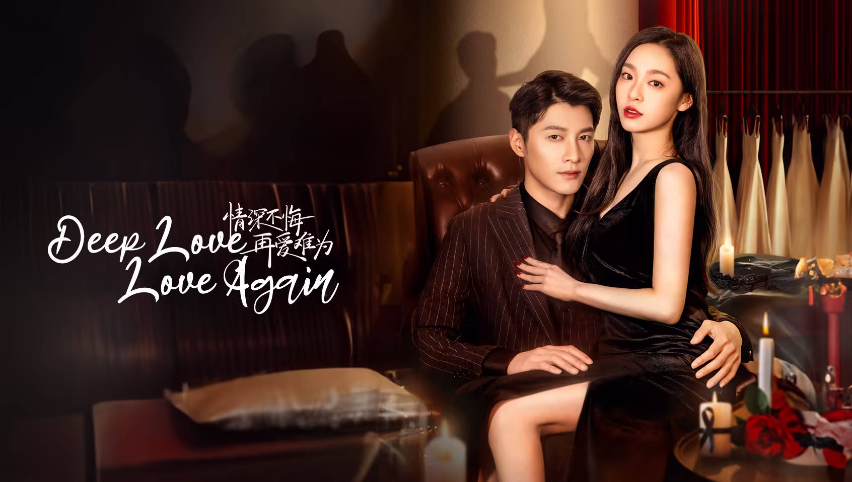 Deep Love Love Again