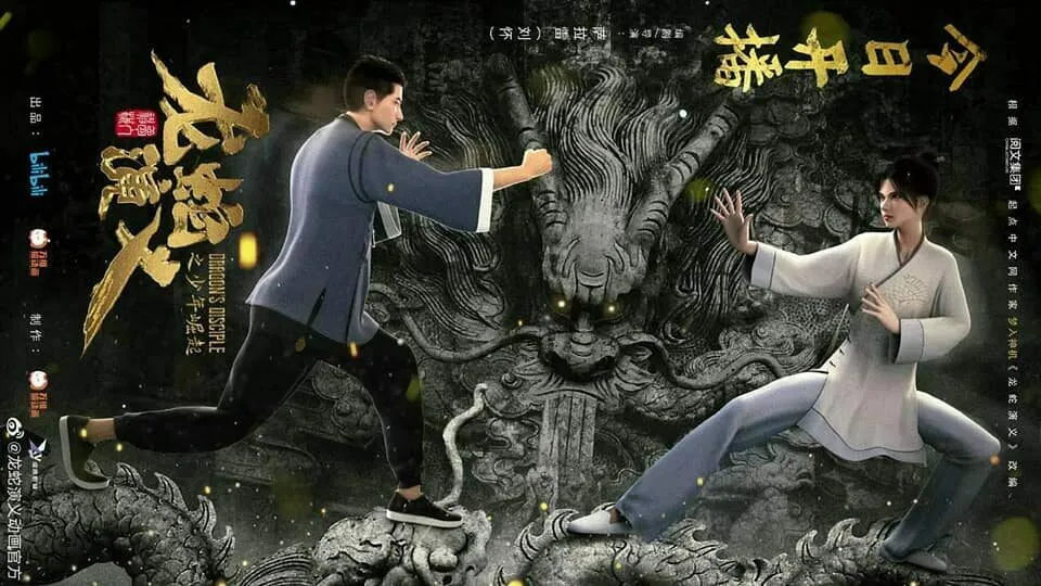 Dragon’s Disciple – Long She Yanyi