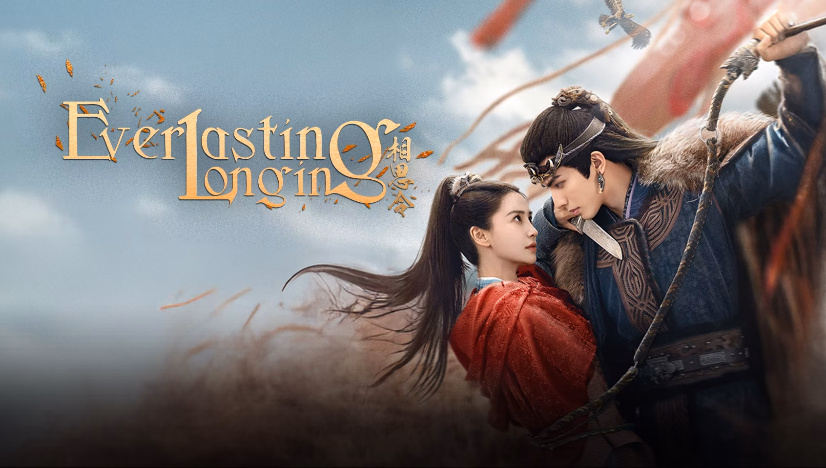 Everlasting Longing