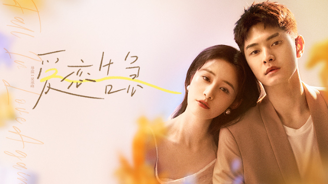 Fall in Love Again