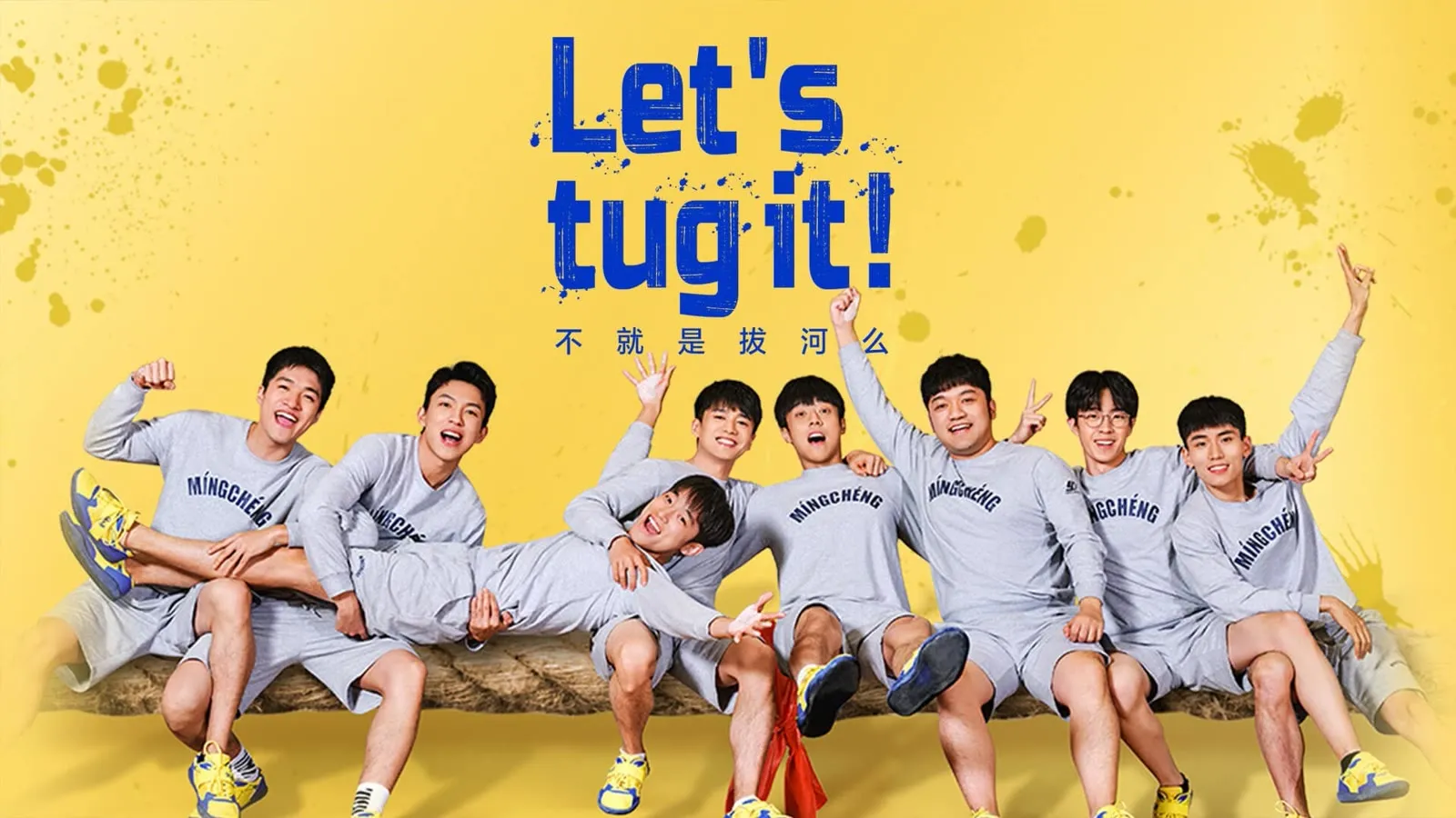 Let’s Tug It!