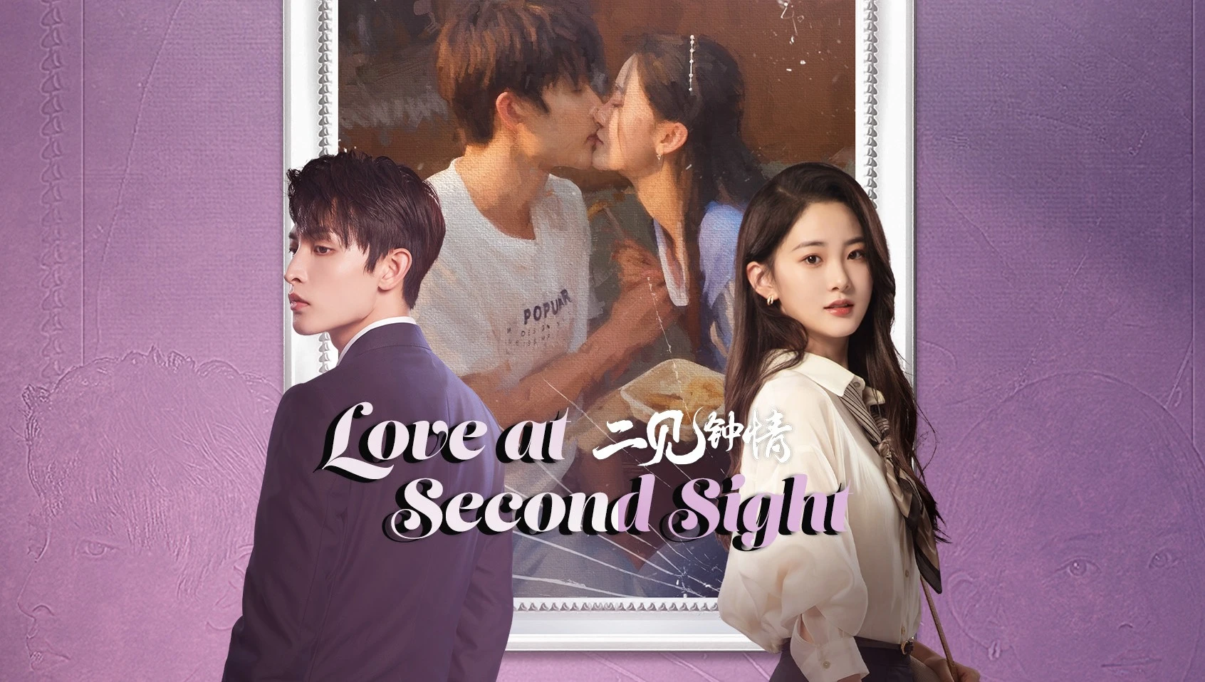 Love at Second Sight