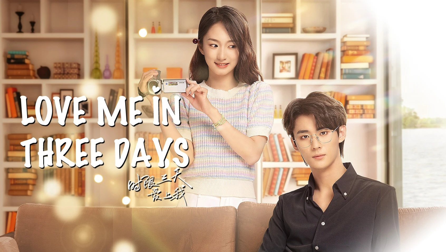Love Me in Three Days