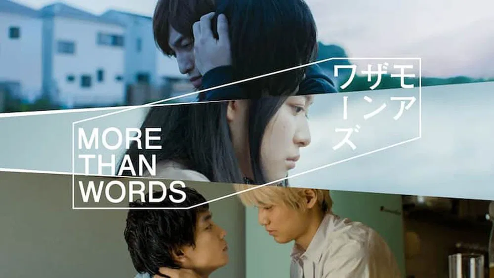 More than Words