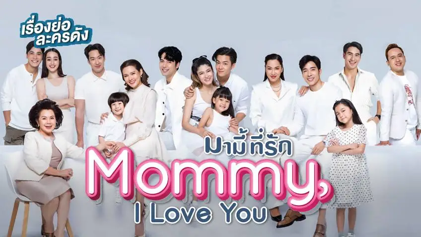 Mummy Tee Rak