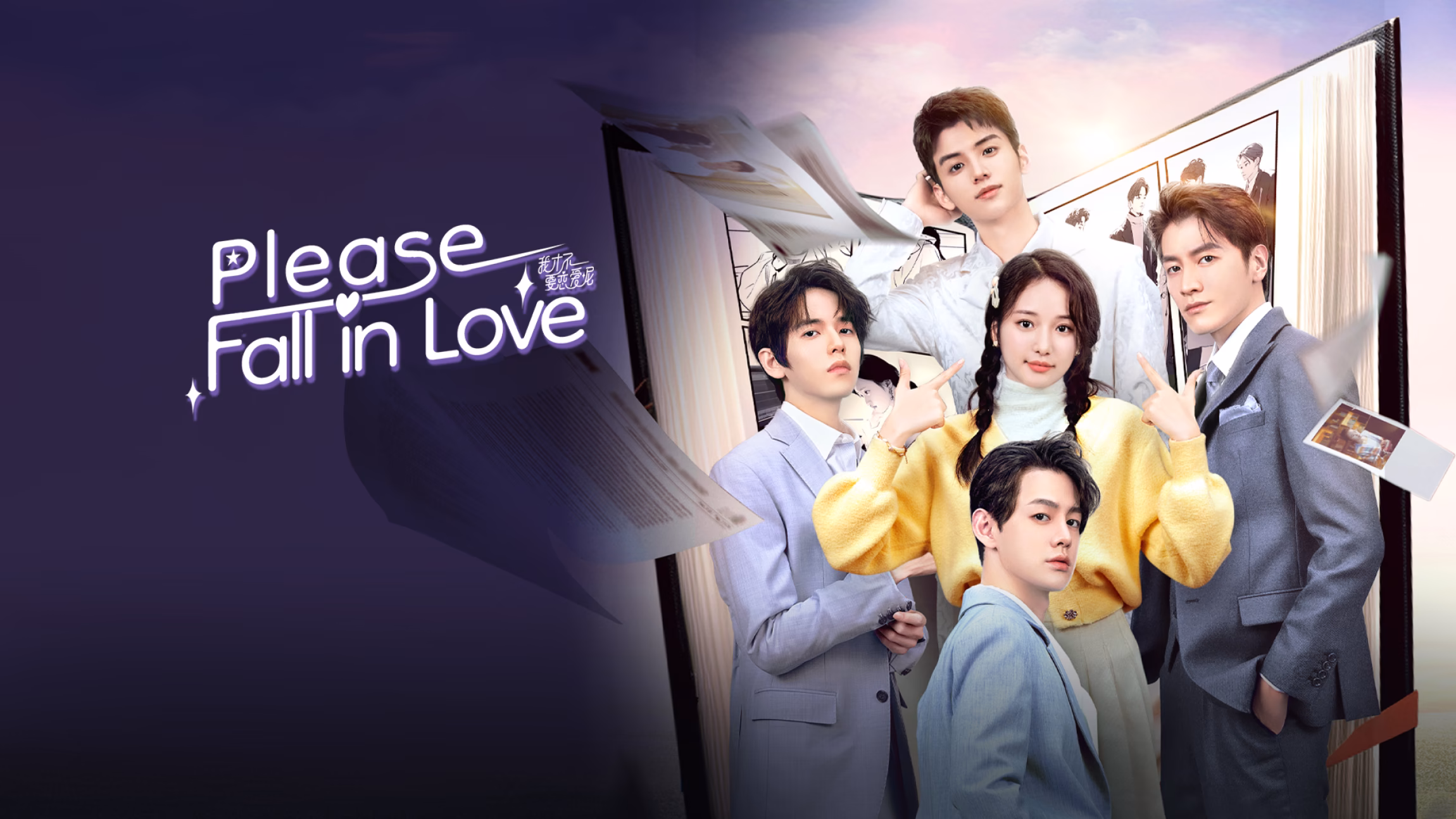 Please Fall in Love