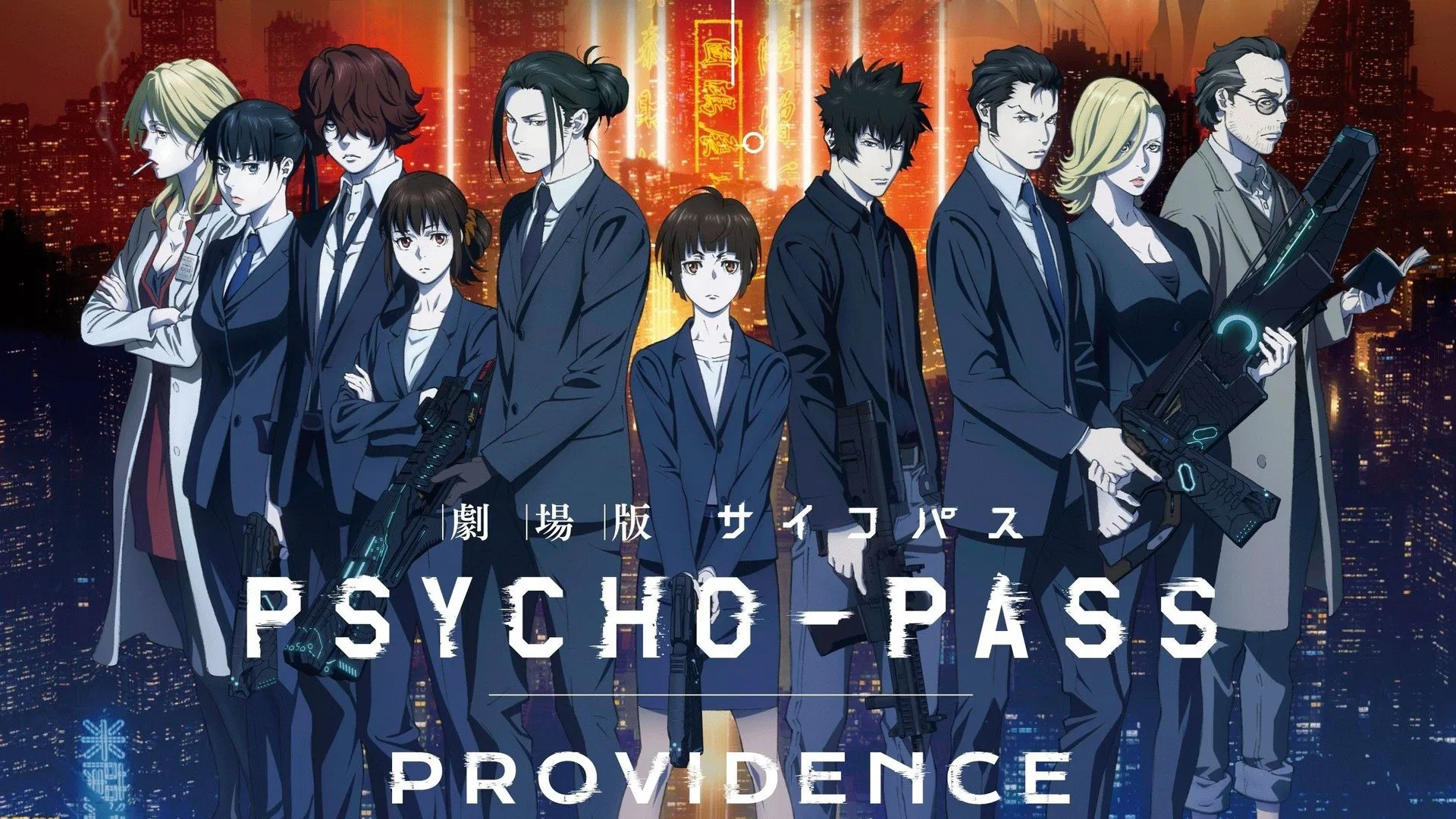 Psycho-Pass Movie: Providence