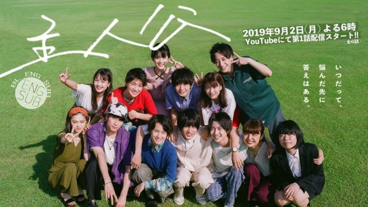 Shujin-ko