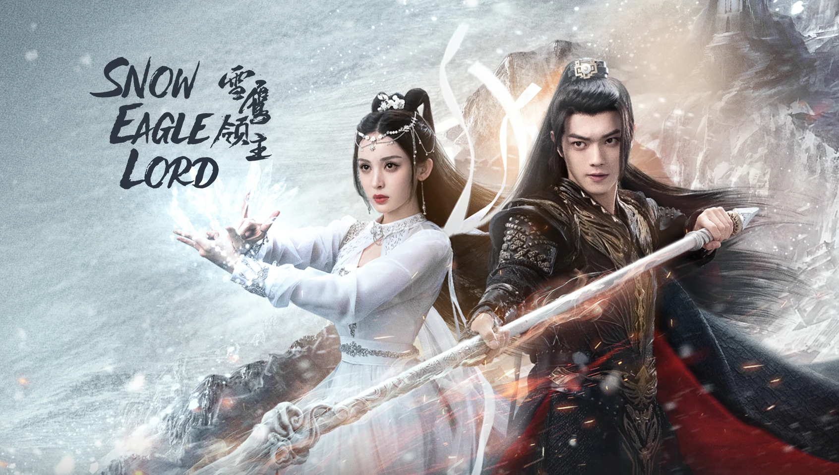 Snow Eagle Lord (CDrama)