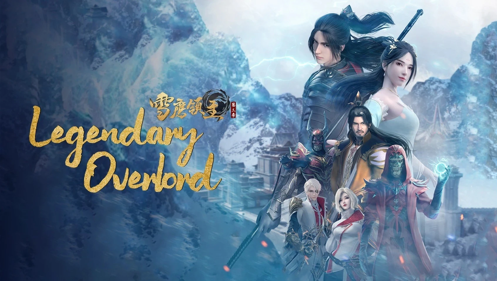 Snow Eagle Lord
3rd Season