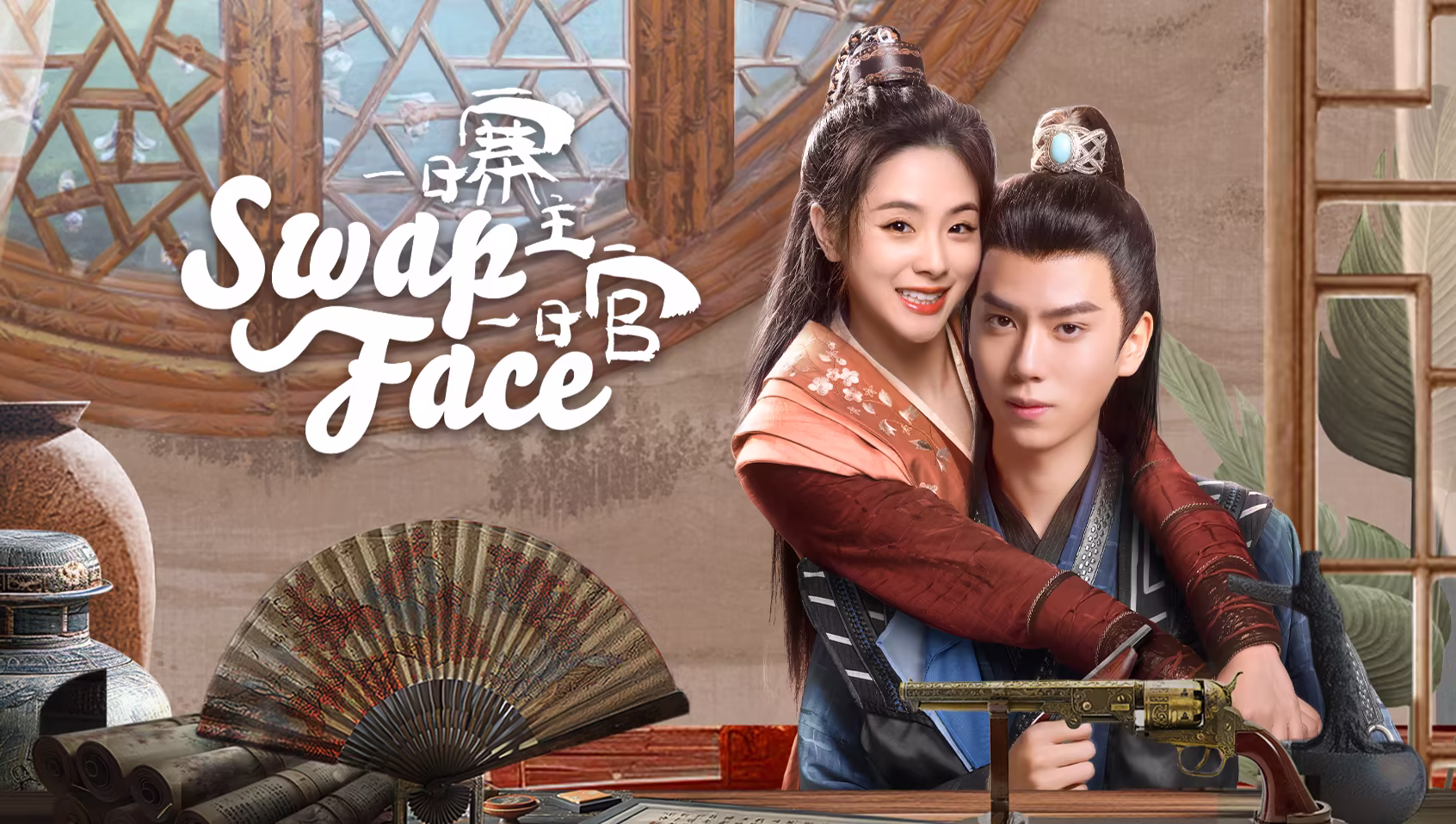 Swap Face