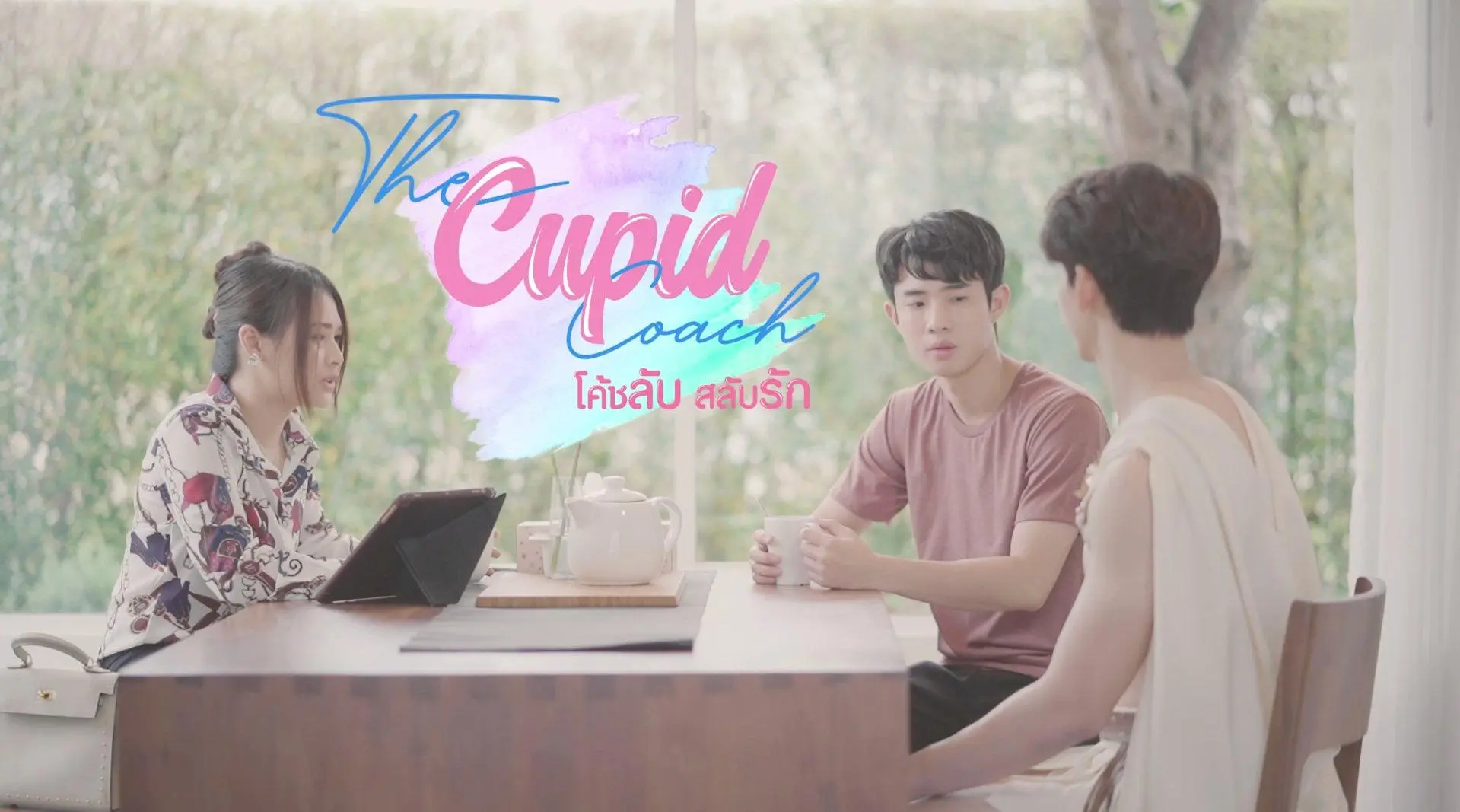 The Cupid Coach