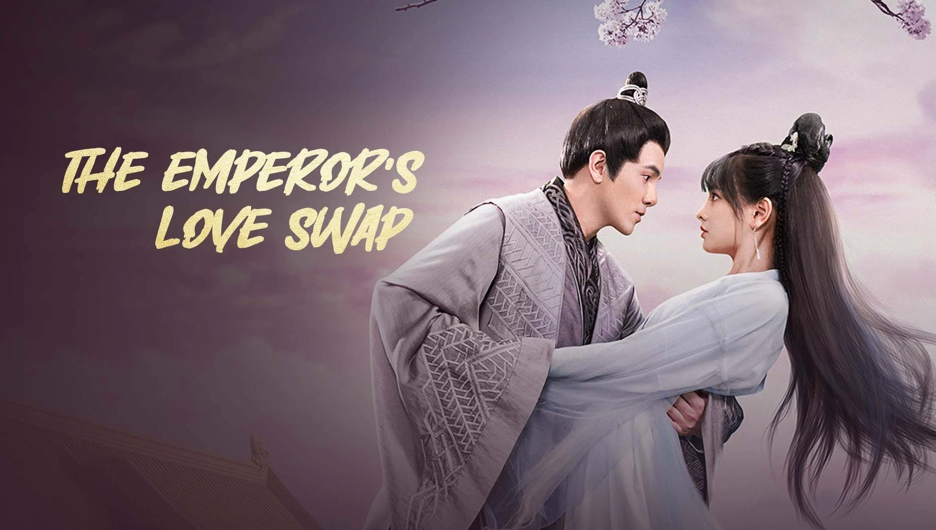 The Emperor’s Love Swap