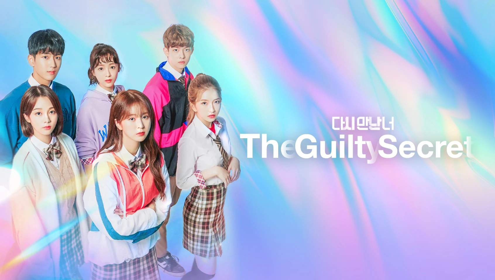 The Guilty Secret