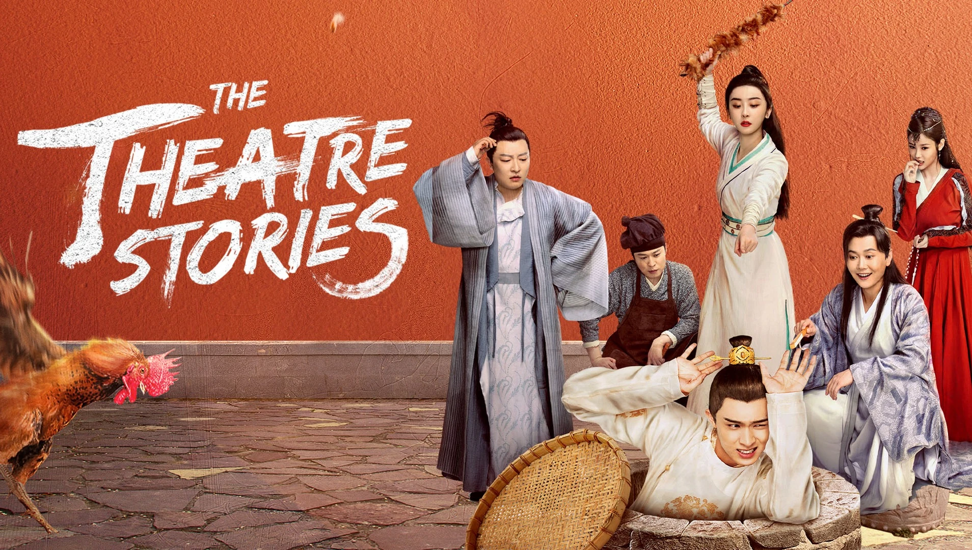 The Theatre Stories