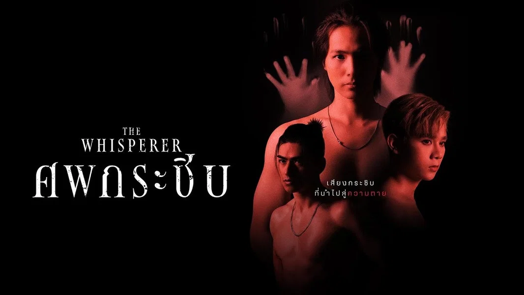 The Whisperer