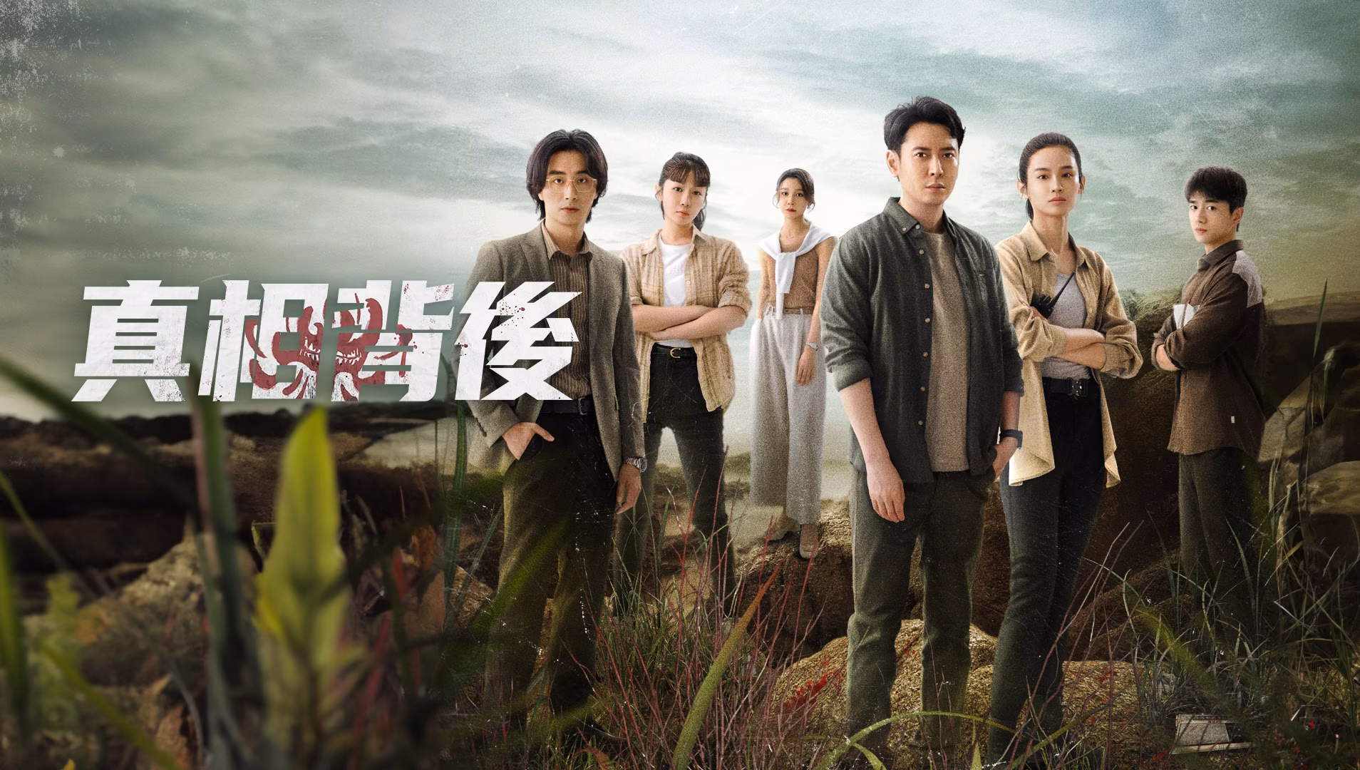 The Whole Truth (2024)