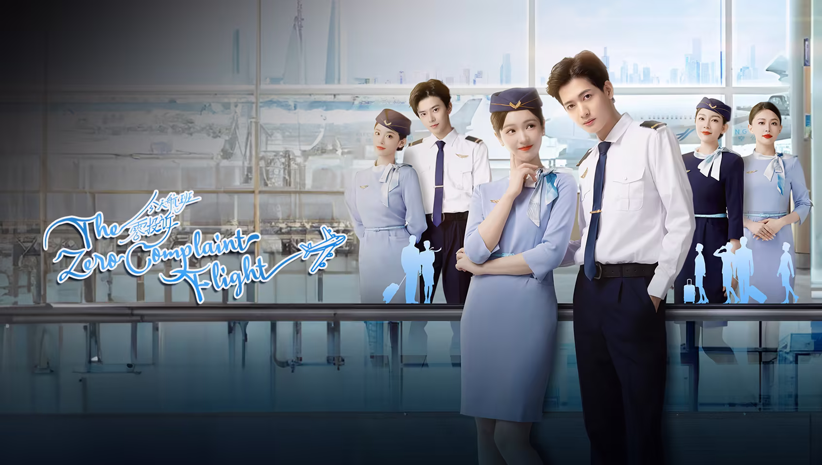 The Zero Complaint Flight