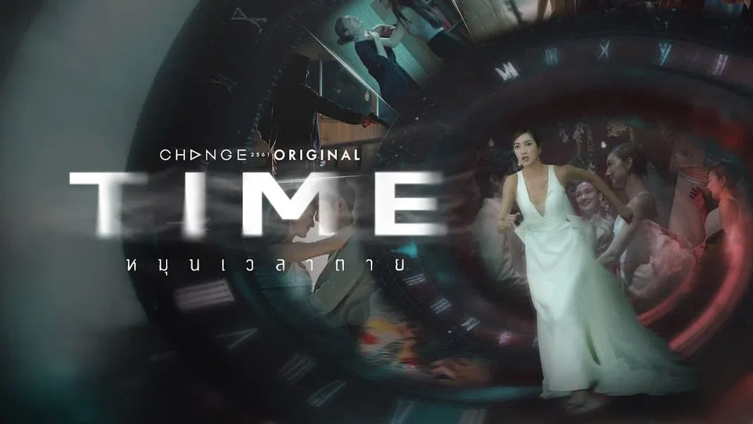 Time (2024)