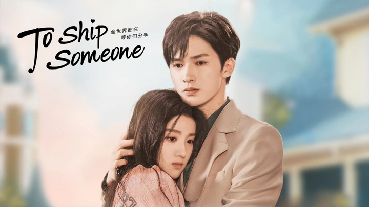 To Ship Someone