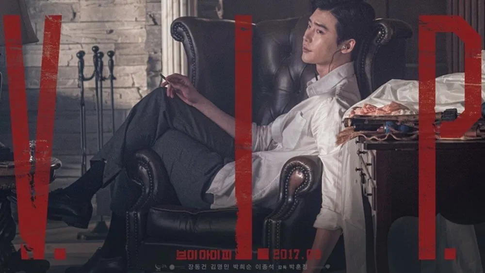V.I.P. (2017) – VIP (2017)