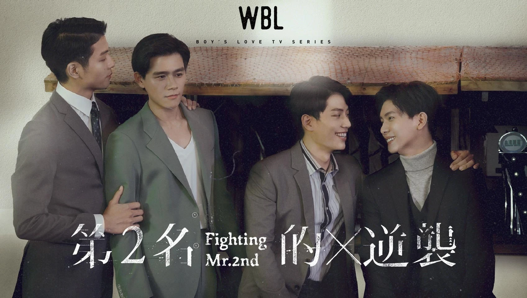 We Best Love: Fighting Mr. 2nd