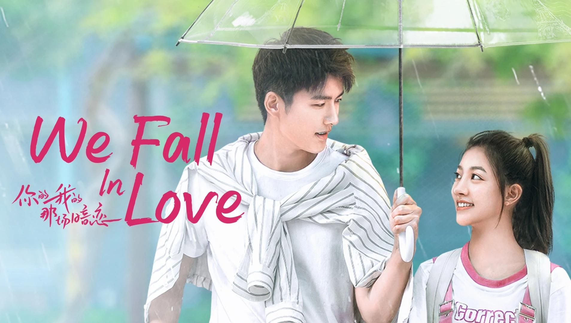 We Fall In Love