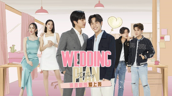 Wedding Plan (Uncut Version)