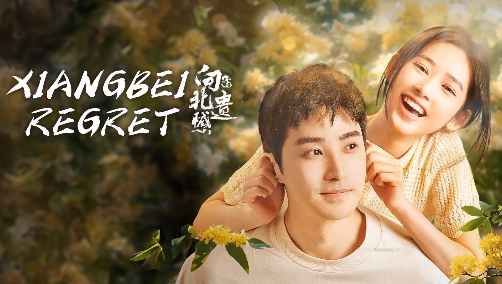 Xiangbei Regret